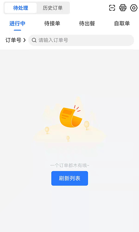 容县外卖商家版截图