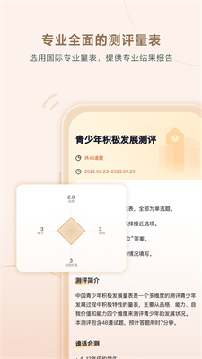高途心理咨询截图