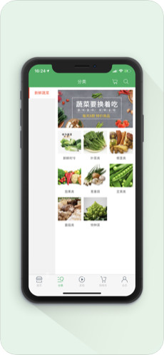 淘菜商城截图