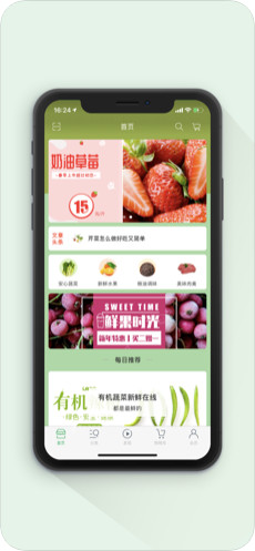 淘菜商城截图