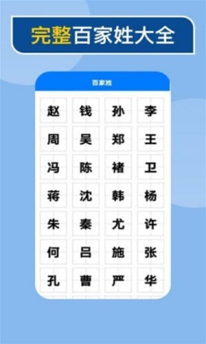 快查新编字典截图