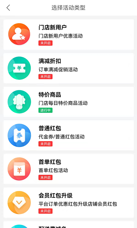 容县外卖商家版截图