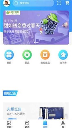 呆码商城截图