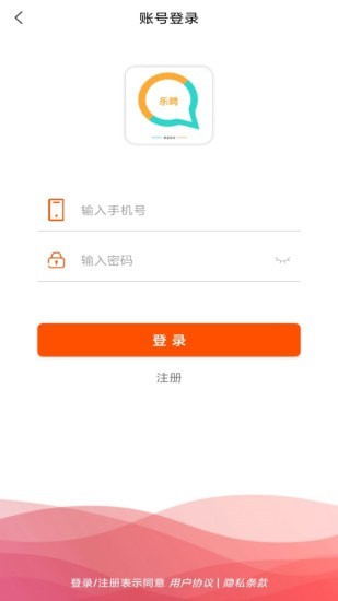 乐聘截图