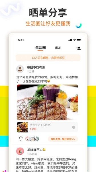 给乐生活截图