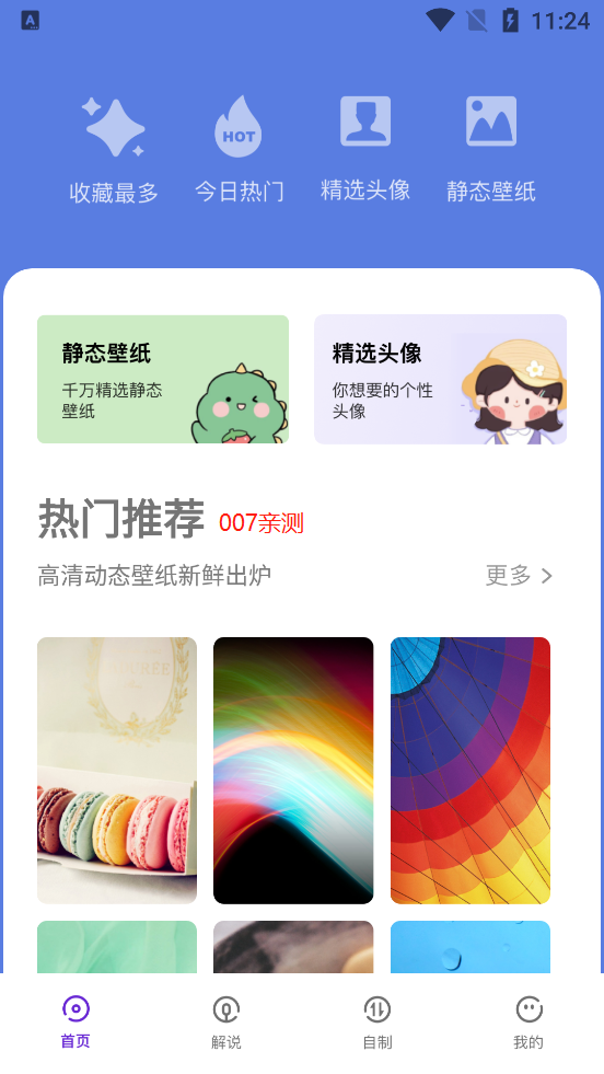无染漫画安卓版截图