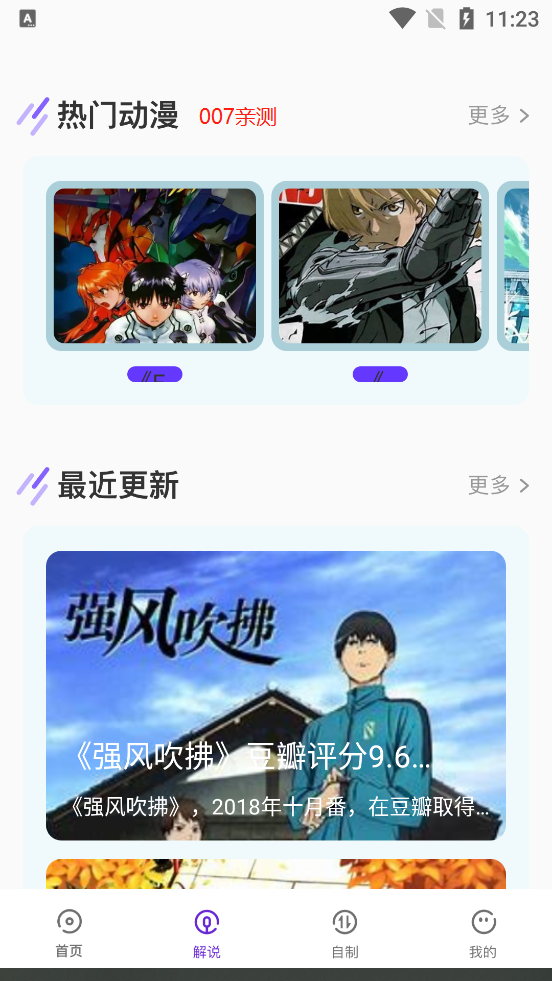 无染漫画安卓版截图