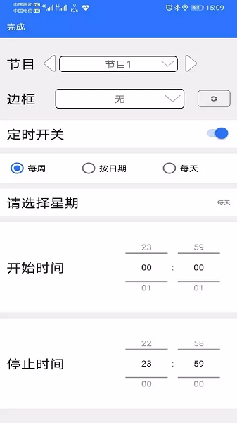 中航led控制软件截图