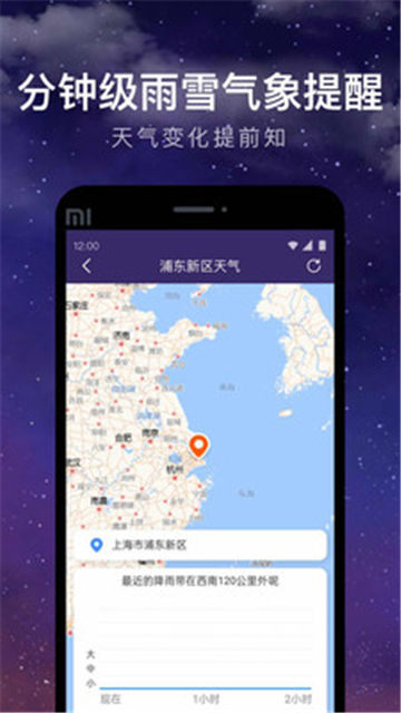 小岛天气截图