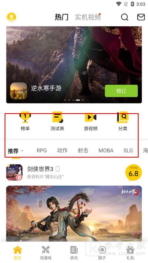 17173手游交易平台怎么使用  17173交易平台使用教程