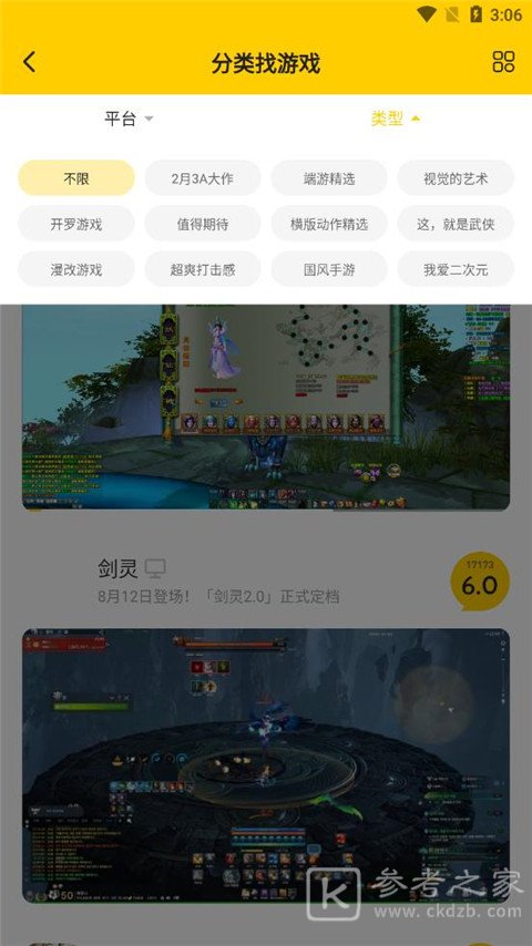 17173手游交易平台怎么使用  17173交易平台使用教程