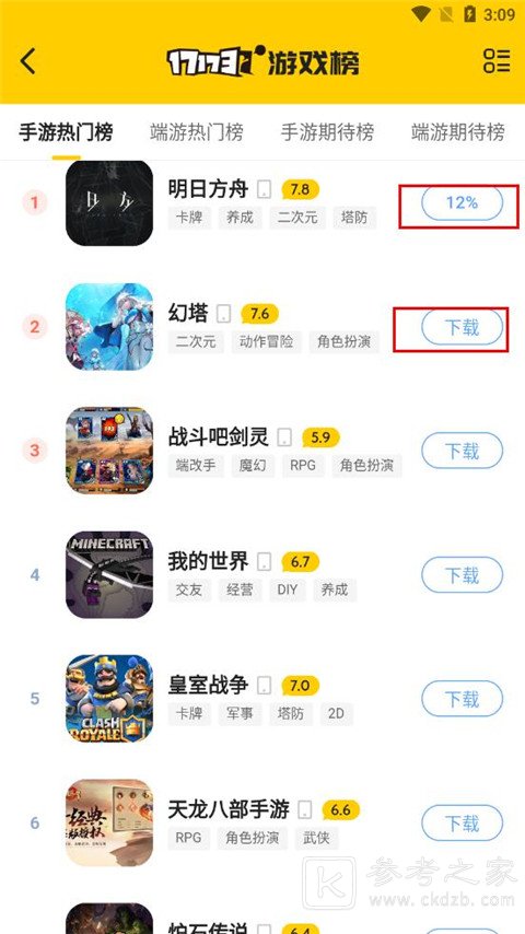 17173手游交易平台怎么使用  17173交易平台使用教程