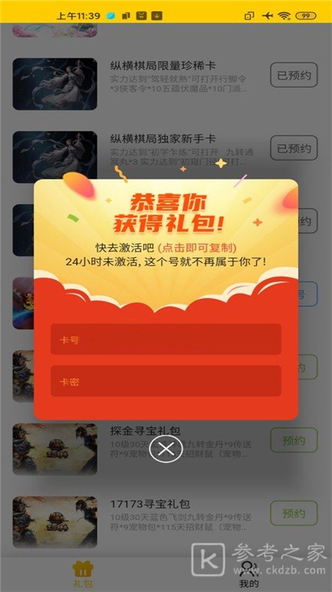 17173手游交易平台怎么使用  17173交易平台使用教程