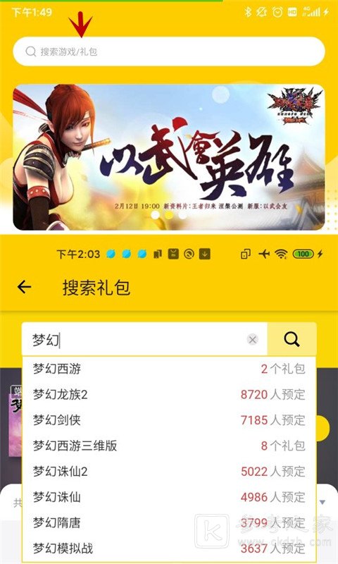 17173手游交易平台怎么使用  17173交易平台使用教程