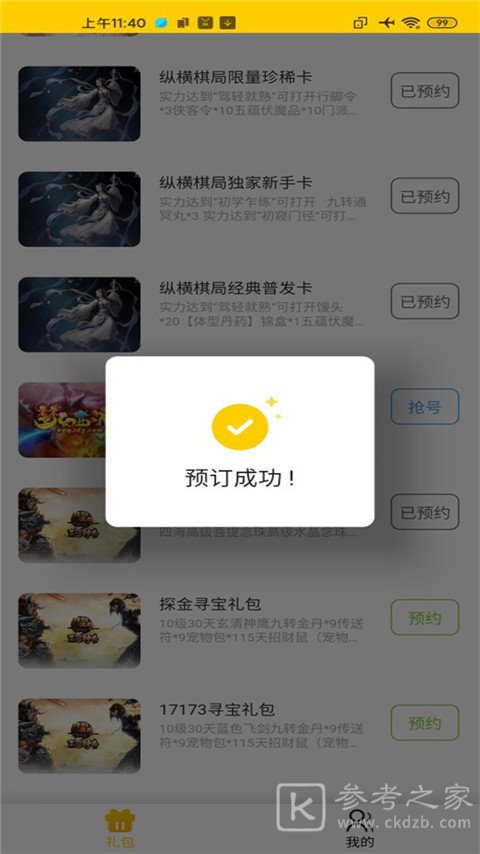 17173手游交易平台怎么使用  17173交易平台使用教程