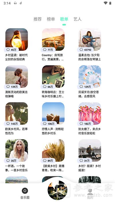 魔音app怎么导入歌曲 魔音app怎么设置桌面歌词