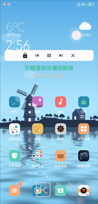 魔音app怎么导入歌曲 魔音app怎么设置桌面歌词
