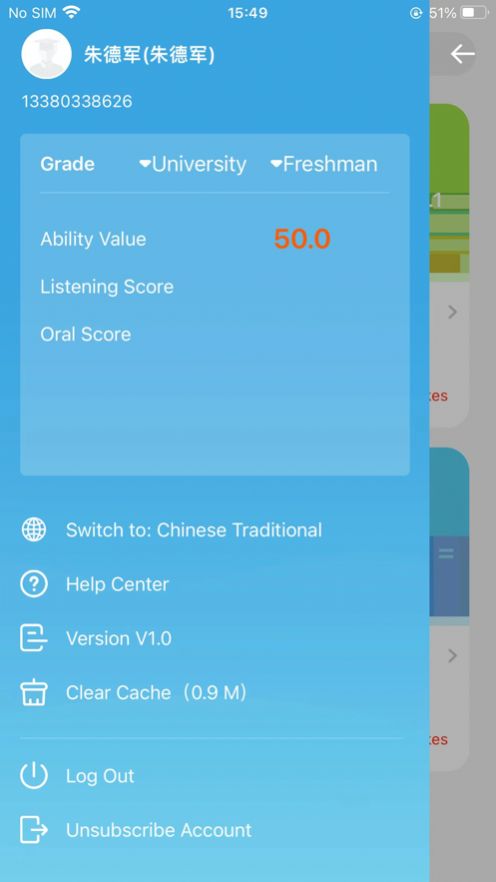 自学岛听说王截图