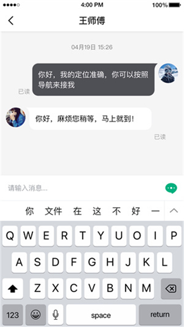 国民约车截图