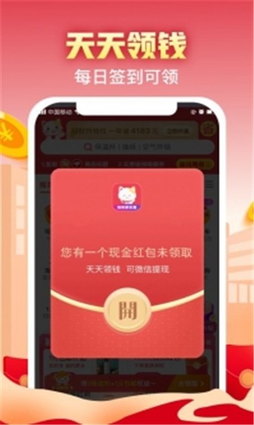 惠心选截图