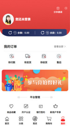福乐通截图