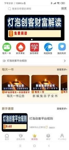 灯泡创客截图