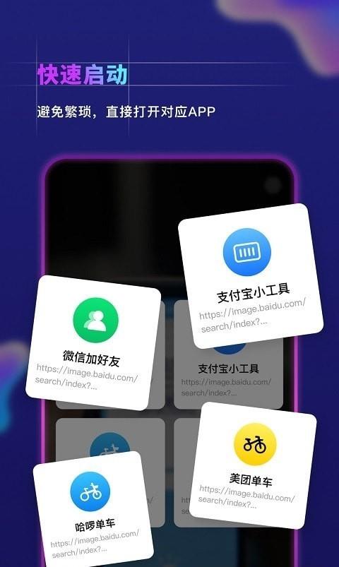 一扫截图