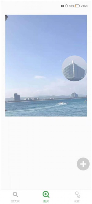 萌眼放大镜截图