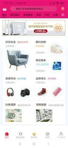 灯泡创客截图