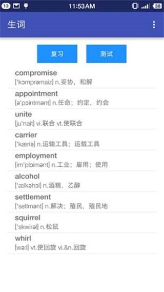 边走边听背单词app截图