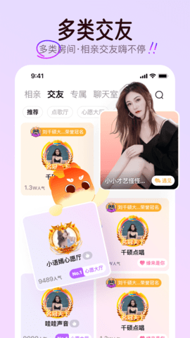 可可派聊天软件截图