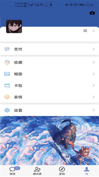 微信主题助手截图