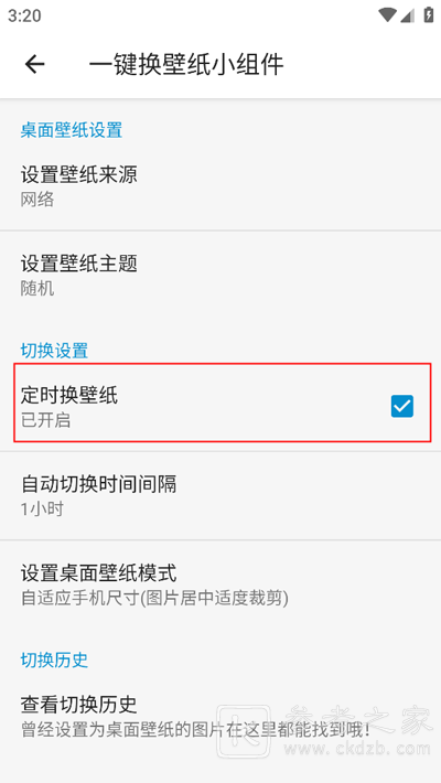 搜图神器自动切换壁纸怎么设置 搜图神器怎么以图搜图