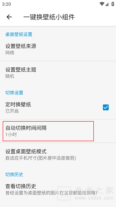 搜图神器自动切换壁纸怎么设置 搜图神器怎么以图搜图