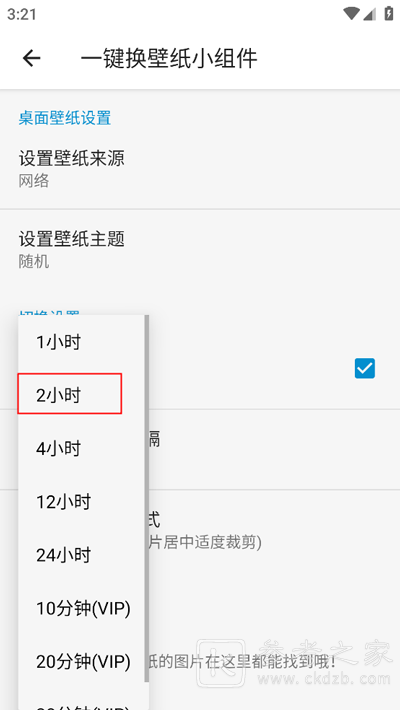 搜图神器自动切换壁纸怎么设置 搜图神器怎么以图搜图
