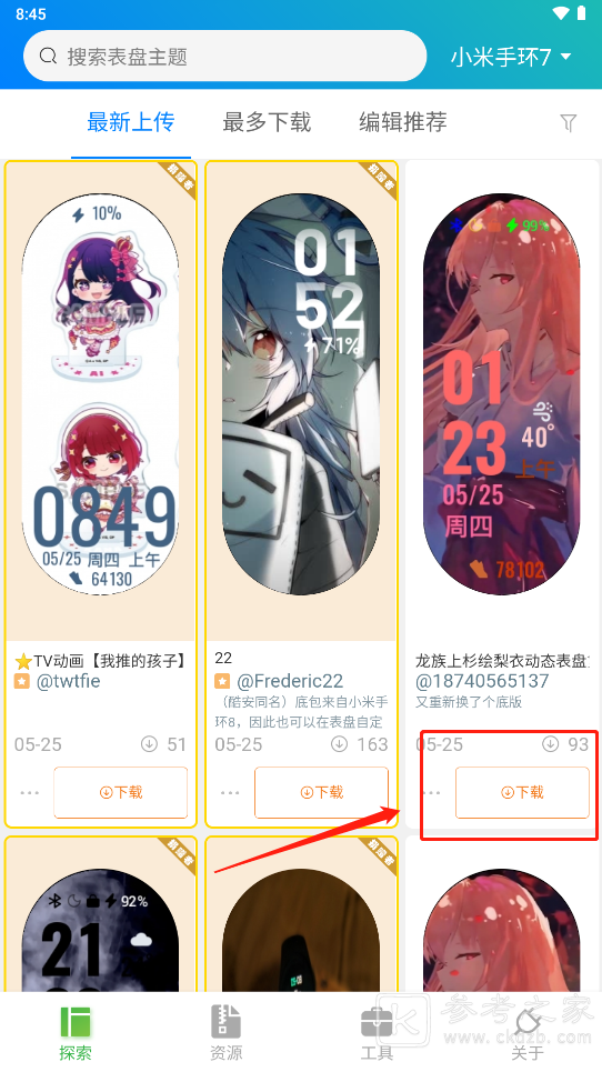 小米手环表盘自定义工具app怎么使用 蓝牙安装找不到自己的手环设备解决方法