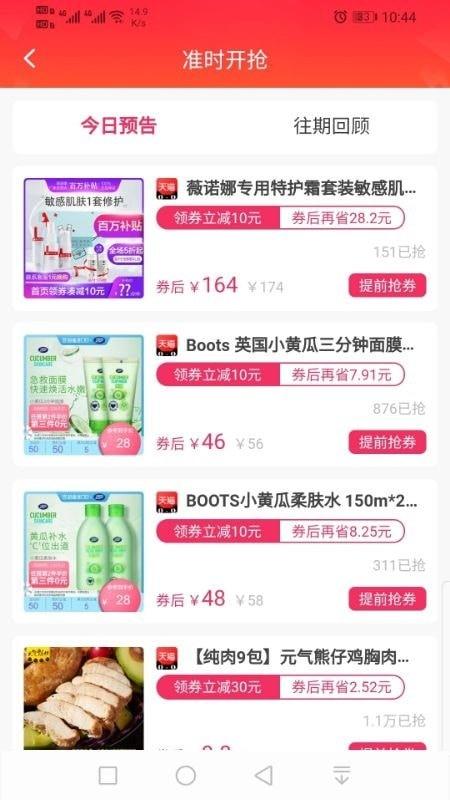 欣悦购截图