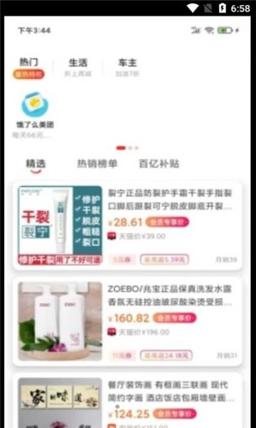 可乐折截图