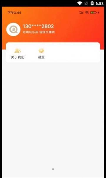可乐折截图