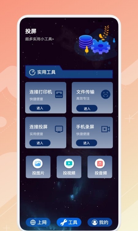 多功能实用箱截图
