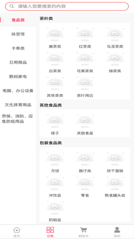 保利精采截图