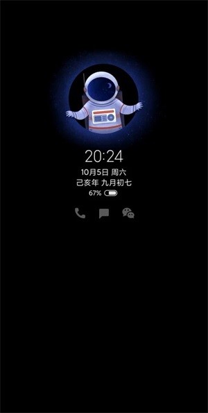 万象息屏呼吸光效截图