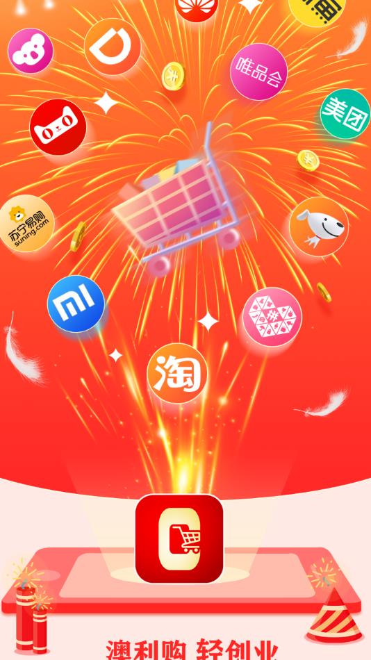 澳利购截图