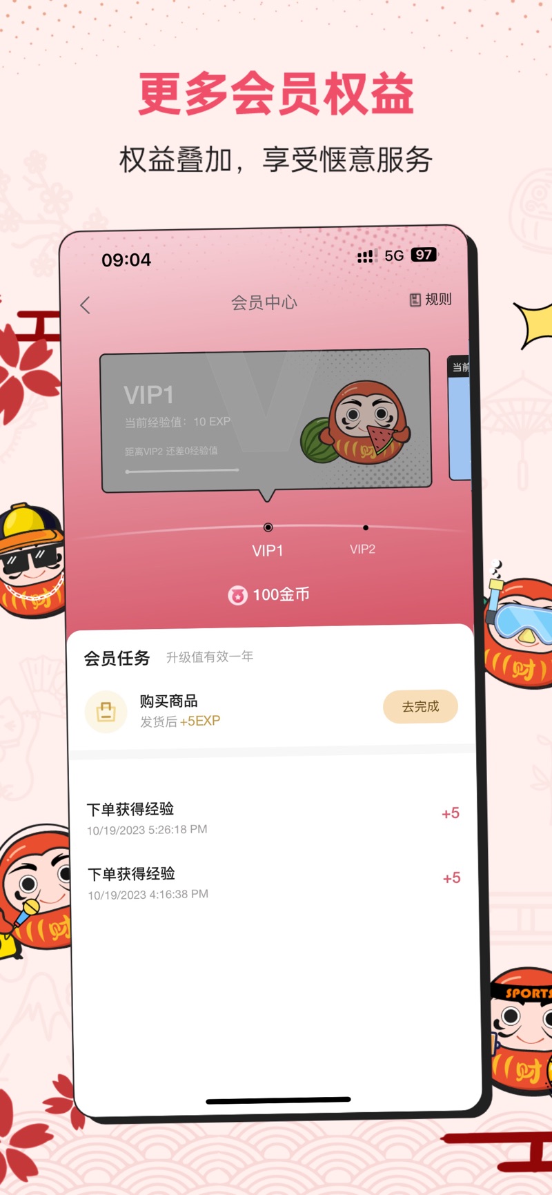 docobuy截图