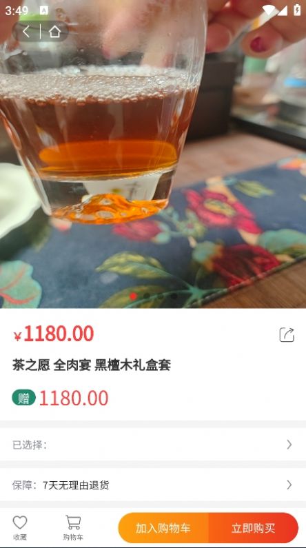 乐销惠截图