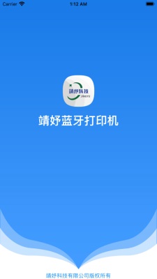 靖妤打印机app截图