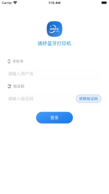 靖妤打印机app截图