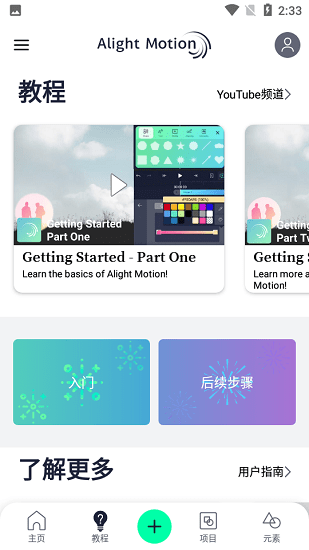am滤镜软件截图