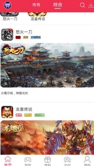 9377手游平台app截图