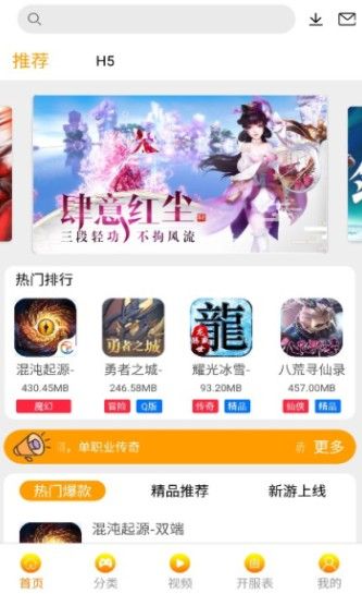 9377手游平台app截图